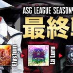 【ASG】11月最後の予選大会！本戦出場が決まる！【荒野行動/配信】