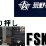 荒野行動初見でやってみた！FSKpart1#荒野行動 #初心者 #ゲーム #ゲーム実況