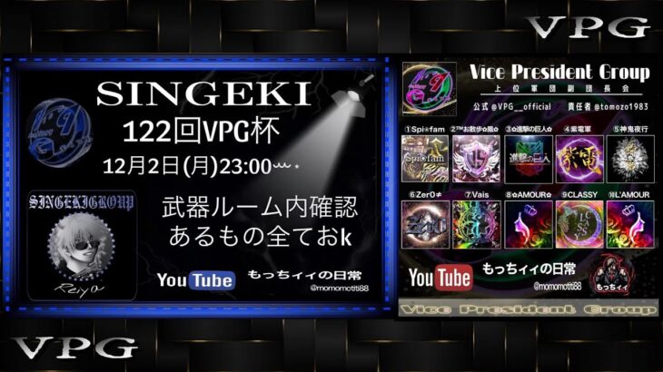 【荒野行動】第122回✿進撃の巨人✿主催【VPG杯】総額13,500を勝ち取るのはどこの軍団か？！ 【実況：もっちィィの日常】